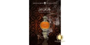 Dahn Oudh Ateeq